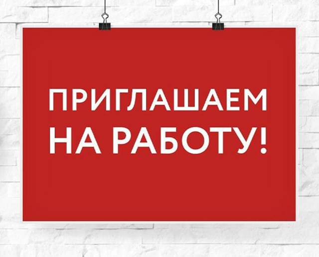✅ «В кафе «Кебаб Хаус» требуется: повар, официант. Тел.:...