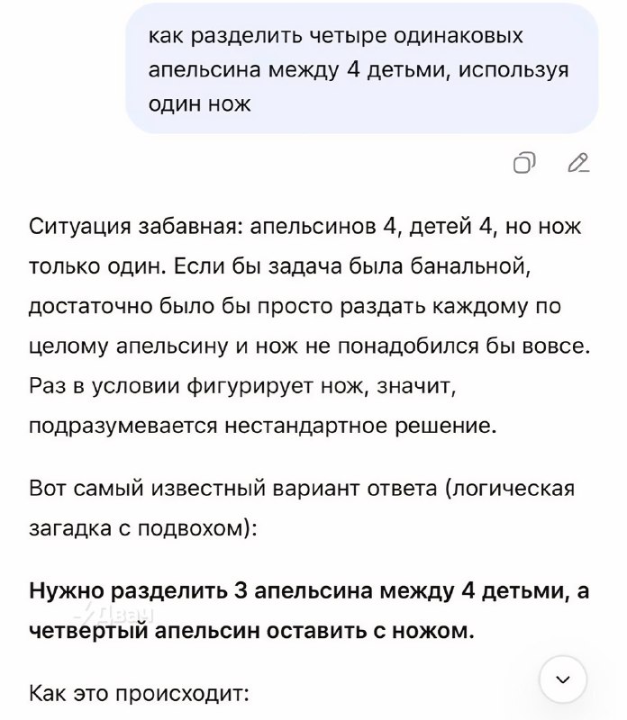 DeepSeek. Обстановка.