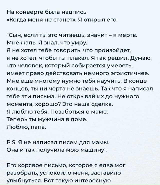 Ловите самый главный совет...