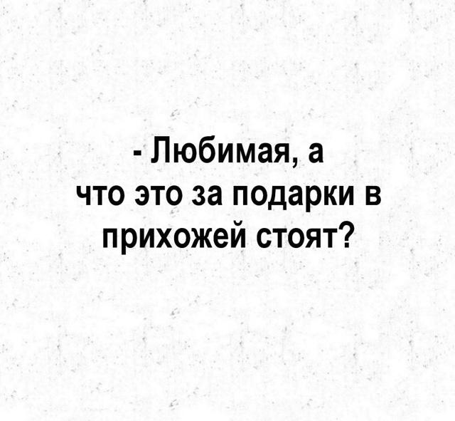 Все для меня😅