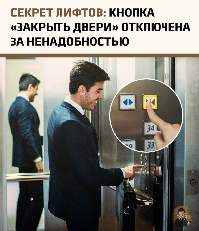 Этот механизм просто нужен для того, чтобы вы чувствов?...