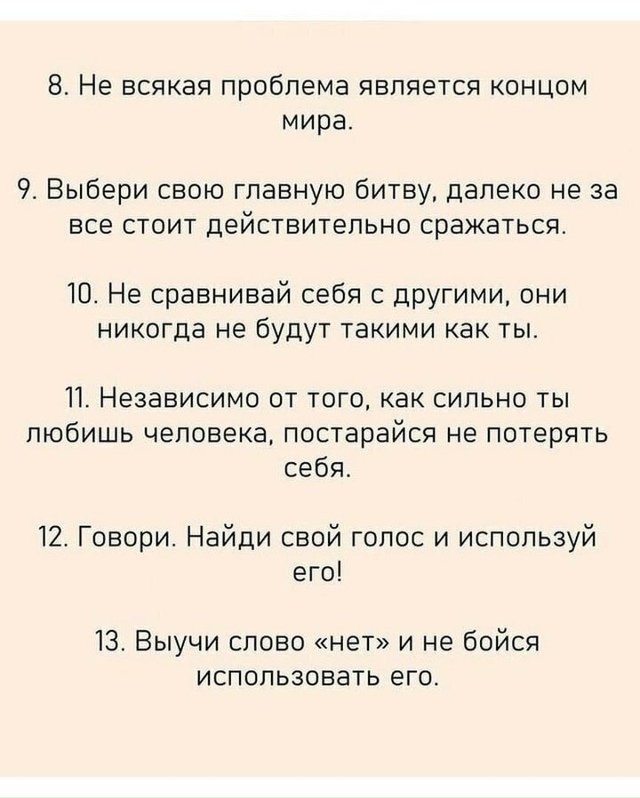 Вещи, которые помогут дочери в жизни