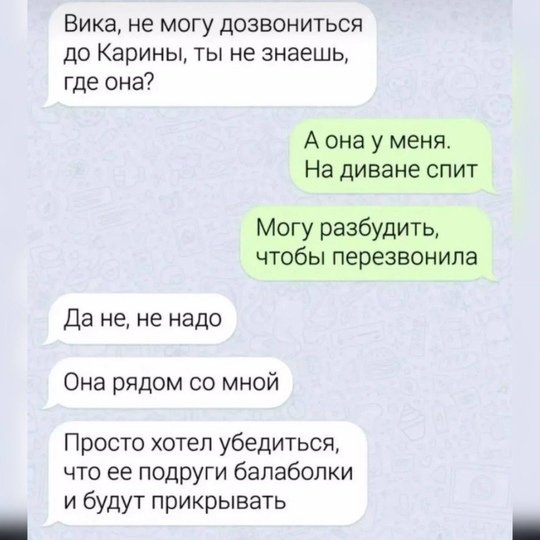 Подруги должны быть такими😁
