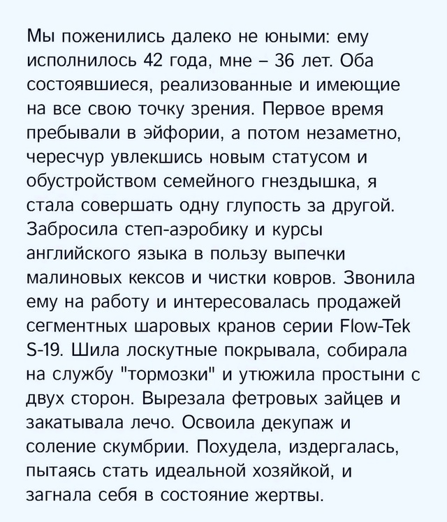 Просто нужно оставаться собой