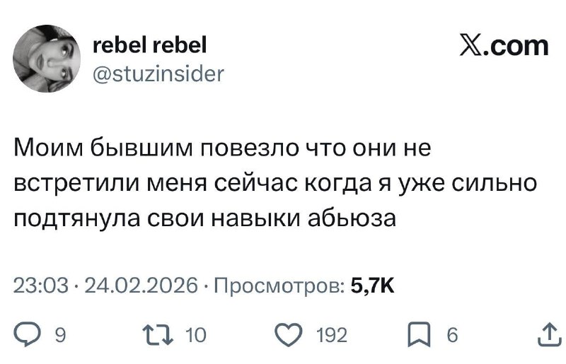 Девочки, кто из вас?