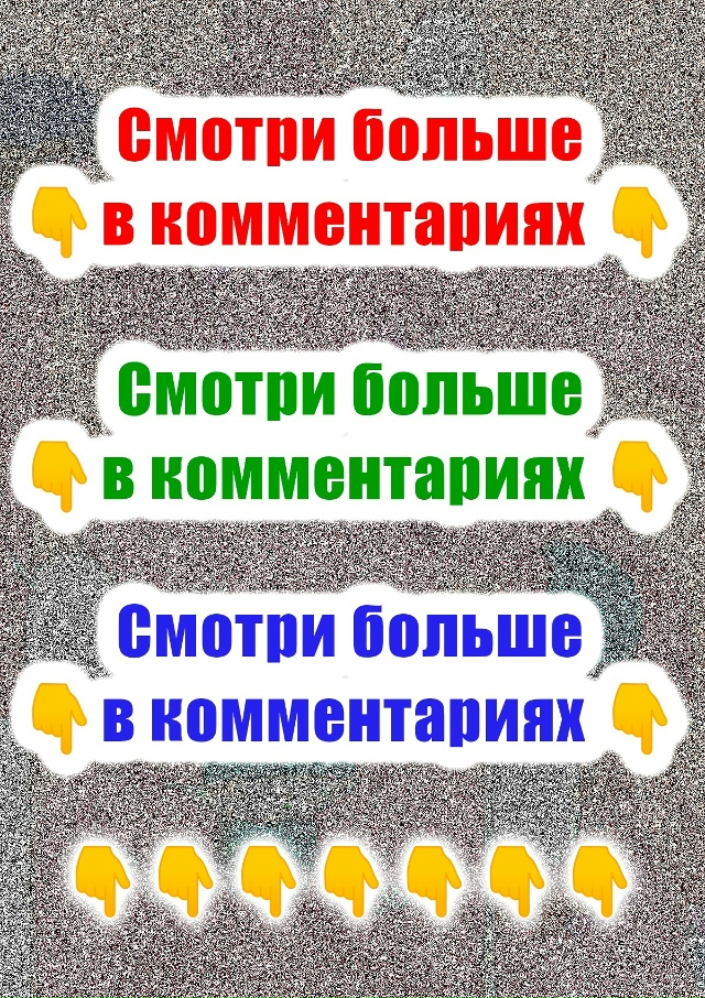 Время платить! (см. до конца 😁)