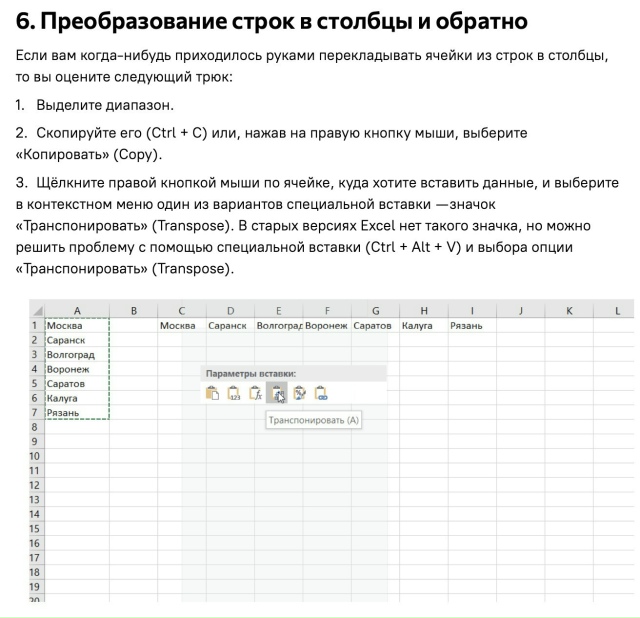 Будет полезно каждому для общего развития и работы
Пе?...