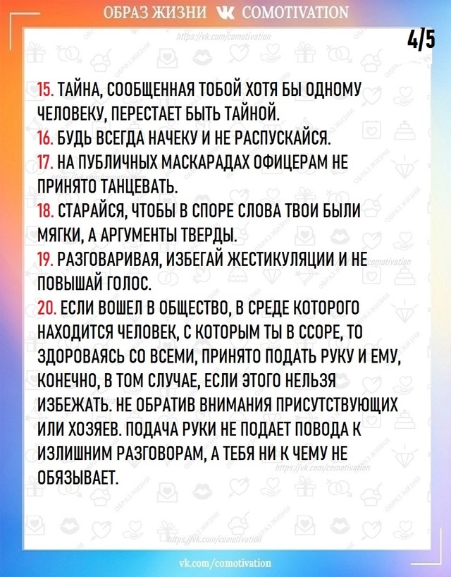 Всё остаётся важным. Ценности, неподвластные времени.