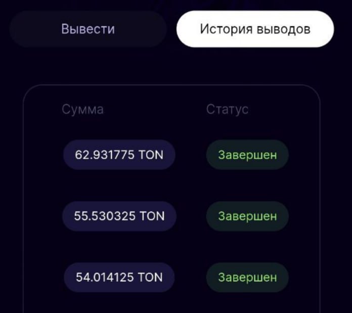 #Bounty_Hash 🚚
Сделал очередной вывод, на 63 TON (100$)
Моя статистика:
Дата моего входа в проект: