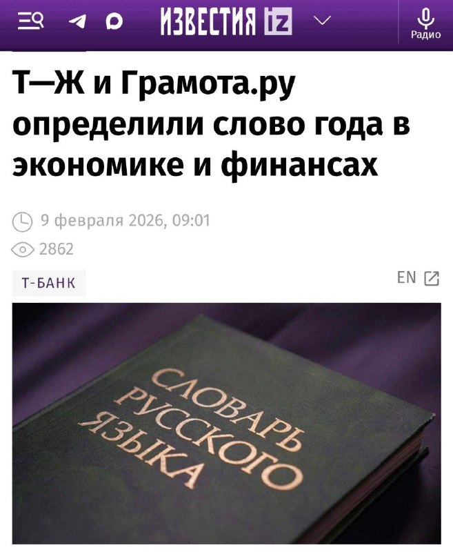 Самым популярным выражением в экономике и финансах стала фраза “бабушкина схема”.
По итогам исследо