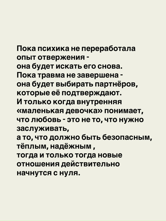 📍Тебе нужно увидеть, что именно тебя удерживает в ста?...