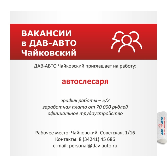 В нашу прекрасную семью 