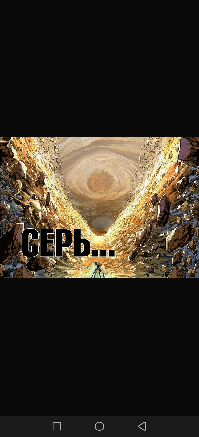 Минус юпитер