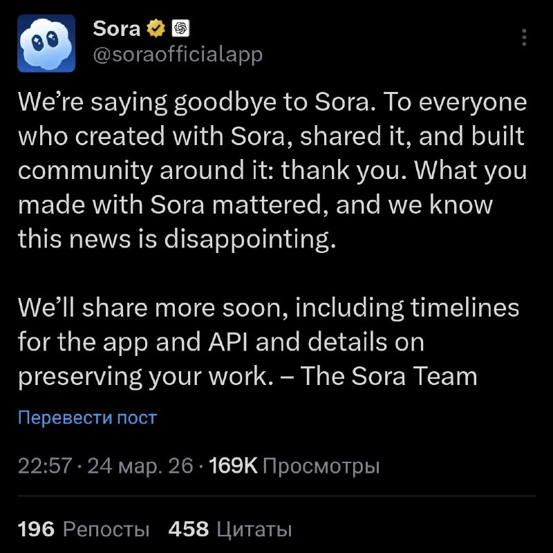 💬 OpenAI закрывает отдельную соцсеть Sora с короткими ИИ-роликами — отключат также модель и в API.