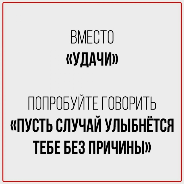 Чем заменить банальные повседневные фразы😅