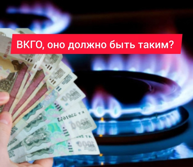 💣💥 Техническое обслуживание ВКГО.
Вчера вечером по?...