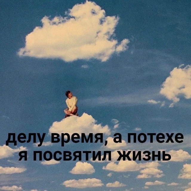⚡️⚡️ Сегодня отмечается день «балования себя!», поэт...