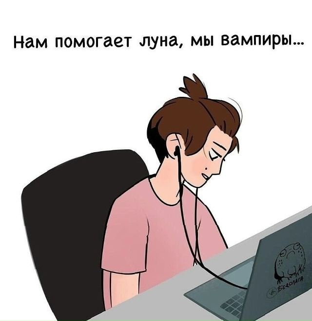 А потом он достал чипсы с колой и не спал всю ночь)