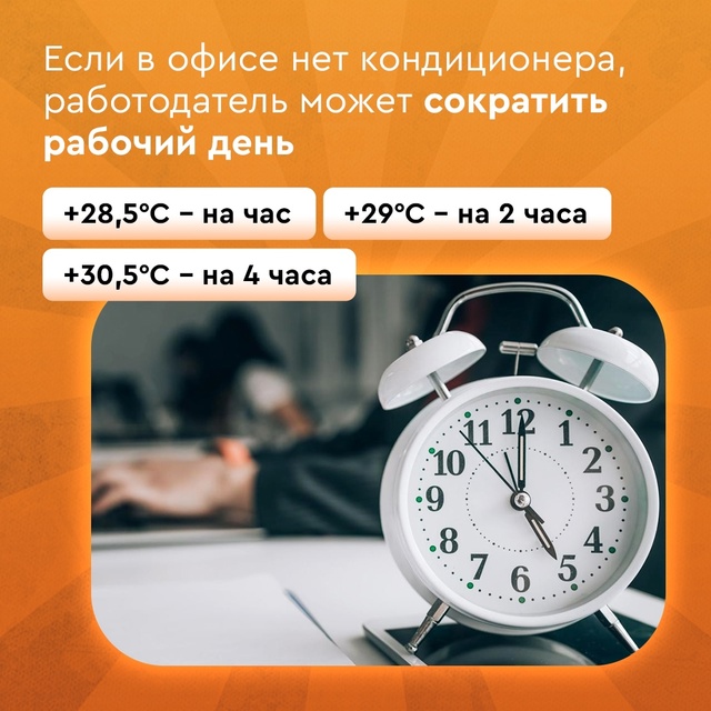 ☀ Что делать коллективу и руководству, если на работе ?...