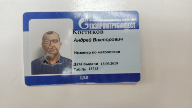 Найден пропуск, обращаться в пекарню 