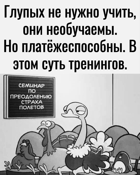 Для кого созданы тренинги..