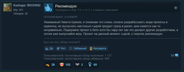 Обстановка в положительных отзывах Таркова.
Спасибо и...