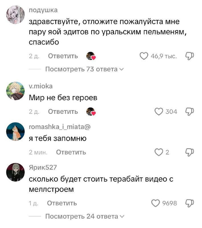 Екатеринбуржец качает TikTok на флешки на случай блэкаута.
Парень уже полгода собирает золотой фонд