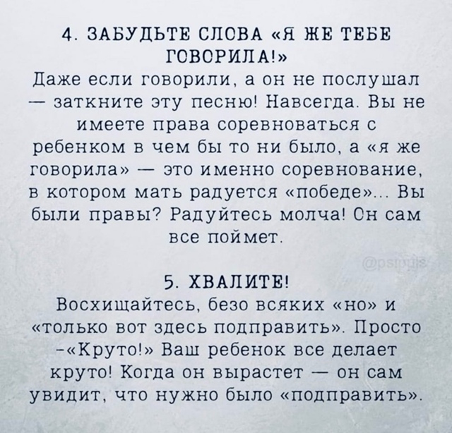 Берем на заметку...