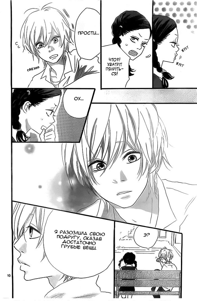 Требуется парень