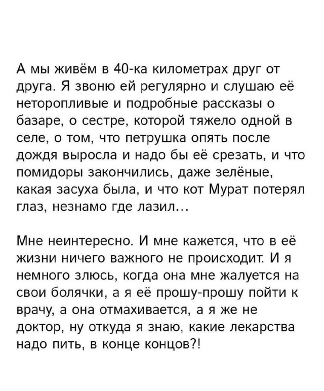 Мамина забота..
