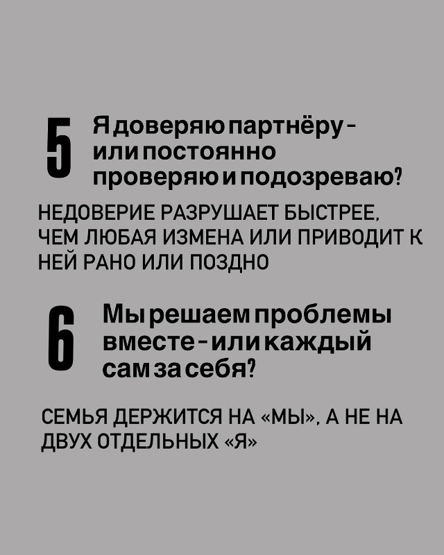 ❓Когда отношения заходят в тупик, многие продолжают и?...