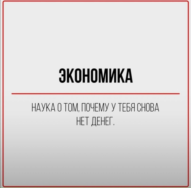 Финансовая грамотность очень важна в современном мире...