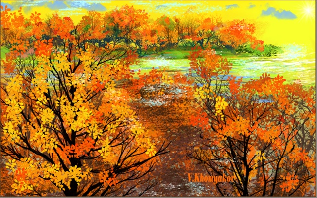 Цвета Осени. Волхов Хомяков В.П.