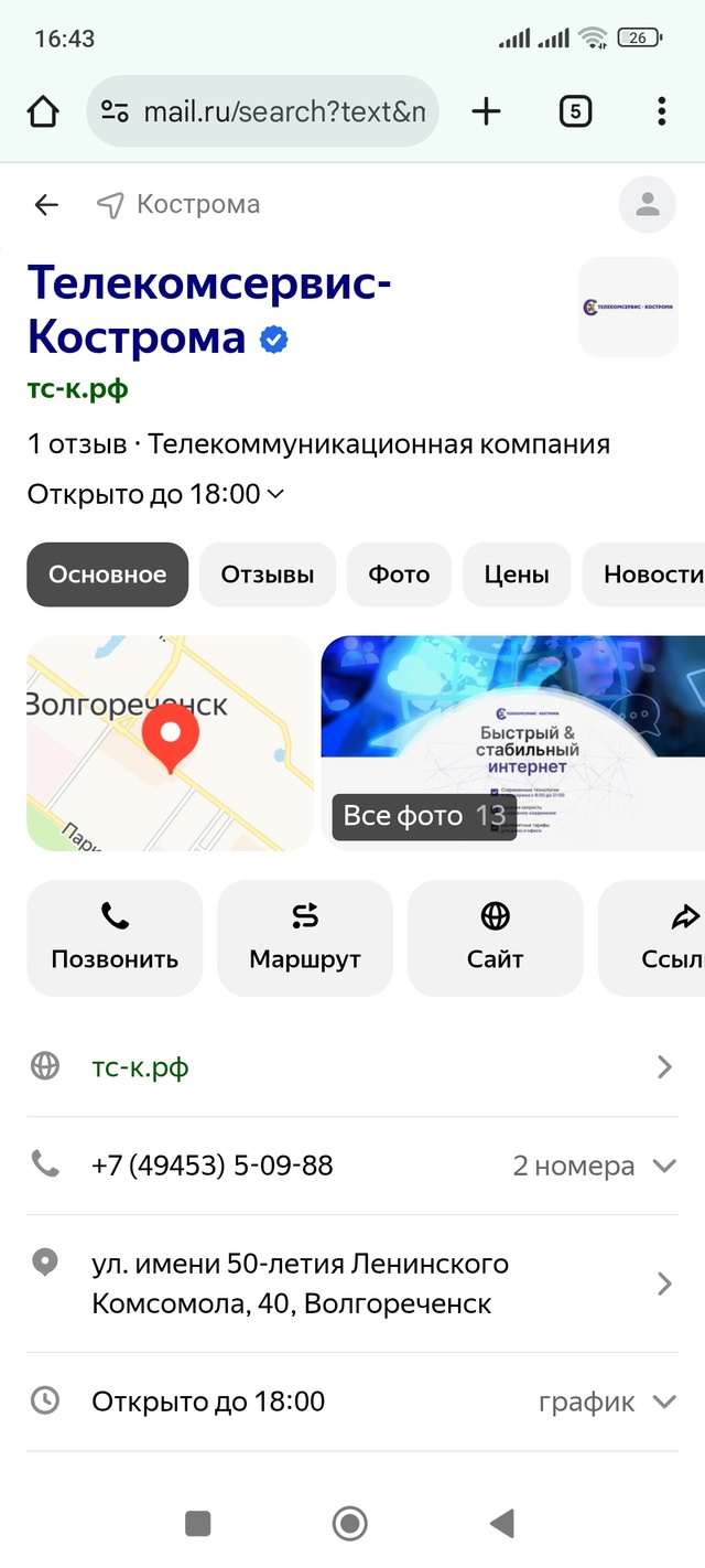 Ну вот и дожили теперь нет и мобильного и проводного ин...