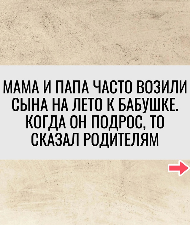 Хорошая притча на все времена