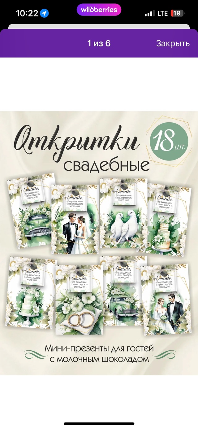 Подскажите, какие подарки можно сделать гостям на свад...