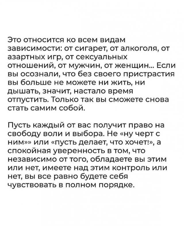 Если хочешь что-то сохранить, отпусти...
