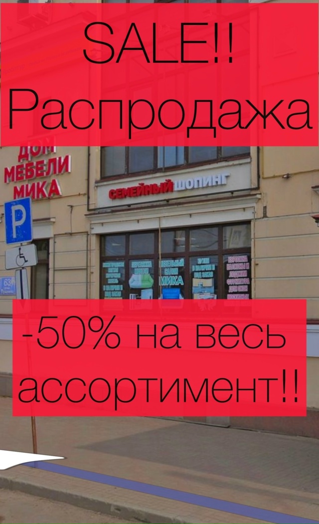 ‼ ВНИМАНИЕ ‼ ВНИМАНИЕ ‼
- 50% НА ВЕСЬ ТОВАР
АБСОЛЮТНО Н?...