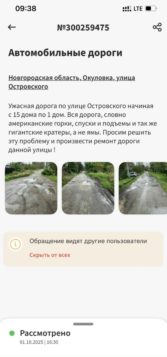 МБУ «Чистый город»: Работают или только кормят завтрак...