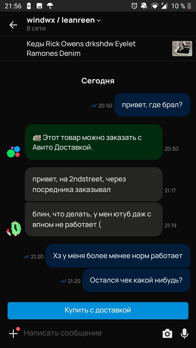 Тяжела жизнь русского ресейла