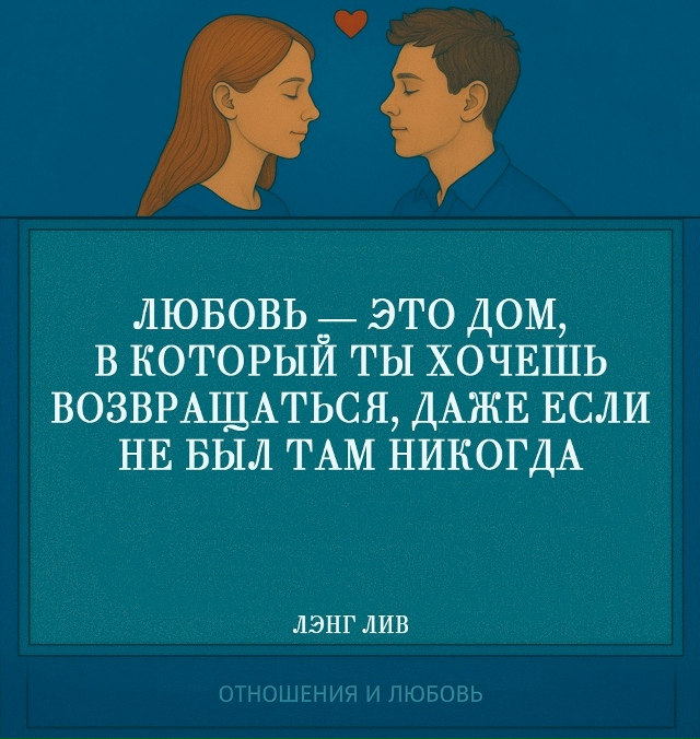 Эта цитата говорит о любви как о чувстве узнавания и пр...