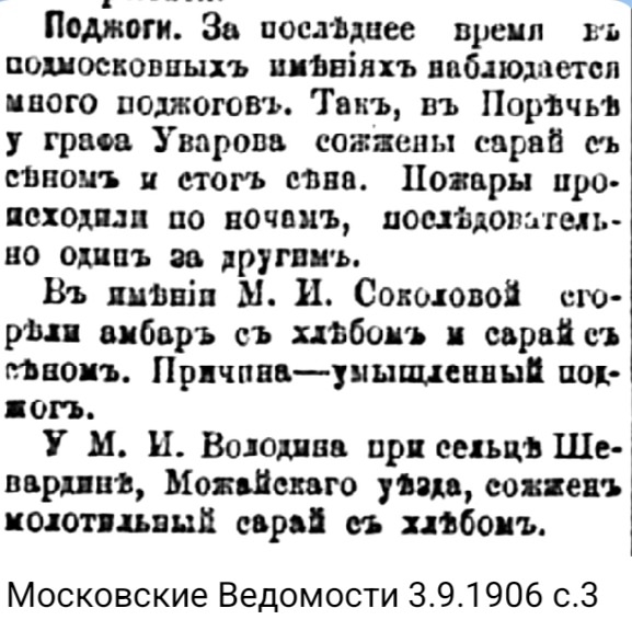 Умышленный поджог серьёзное преступление, как в прошл?...