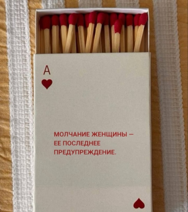 Это правда...