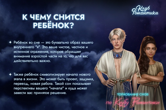 🔮 Друзья, готовы раскрыть смысл нового образа ваших с?...
