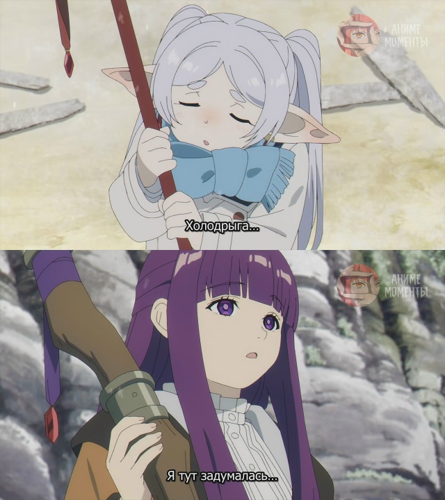 Провожающая в последний путь Фрирен 🎬 4 серия