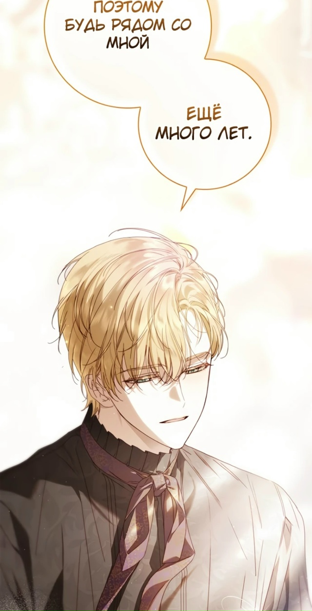 Тайная служанка графа