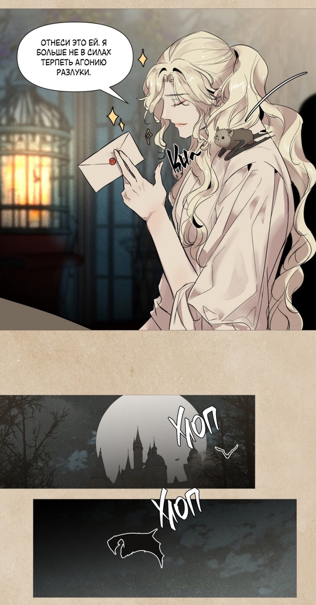 #Вампир_встречает_охотницу
#Hexe@manga_hwa