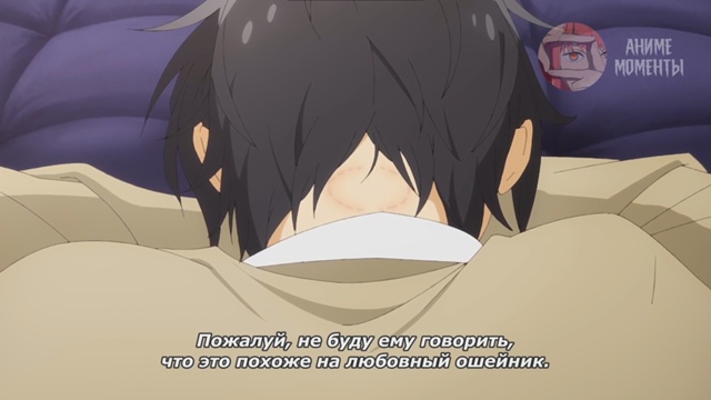 Хоримия 🎬 7 серия