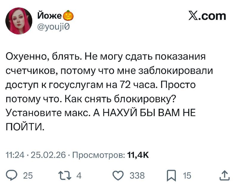 Россиянам массово блокируют «Госуслуги» на 72 часа при отсутствии Max.
Пользователи жалуются, что а