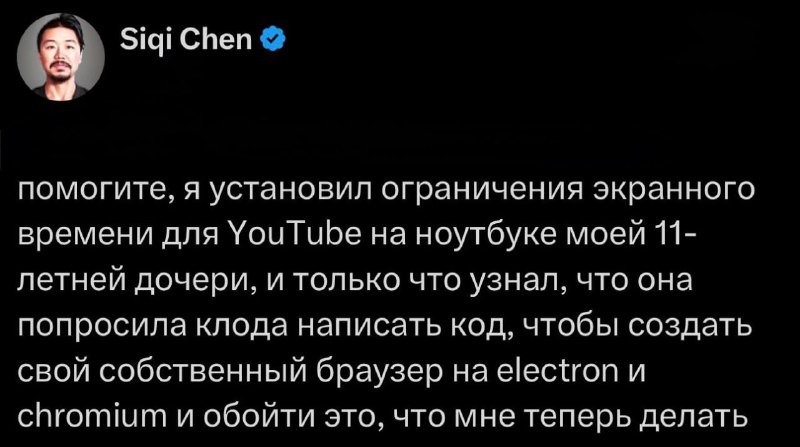 🤓 Зато уже в 20 лет у нее будет 9 лет опыта в IT и должность сеньор в крупной бигтех-компании.
Вайб